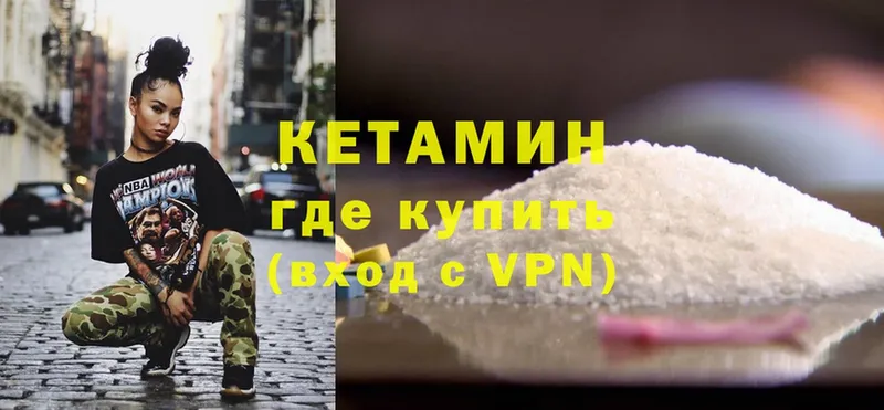 Кетамин VHQ Карталы